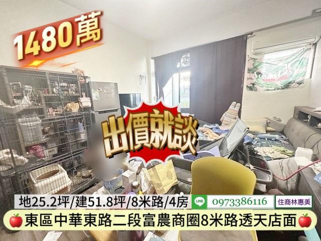 台南東區透天-13