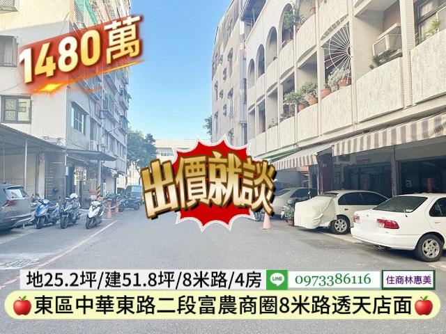 台南東區透天-1