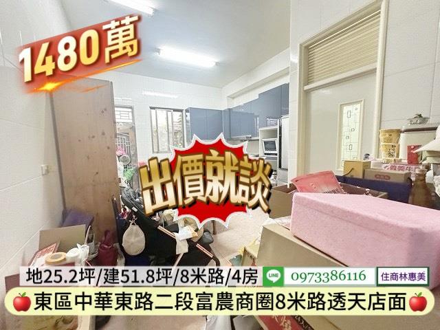 台南東區透天-4