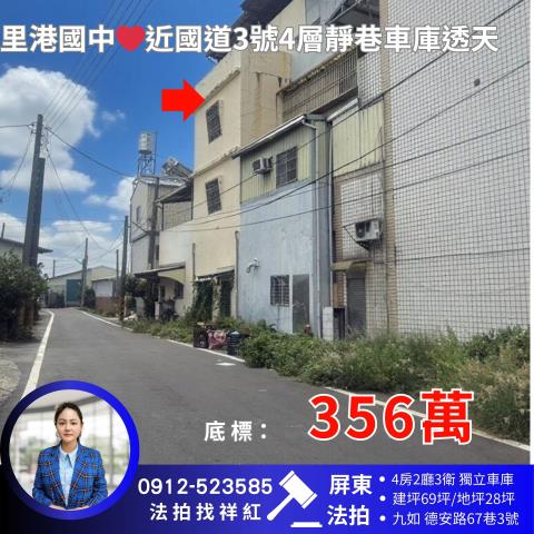 屏東九如透天法拍-1