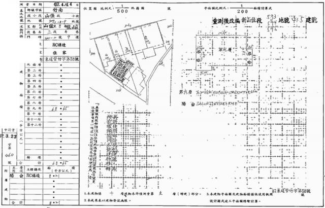 苗栗竹南華廈法拍-5