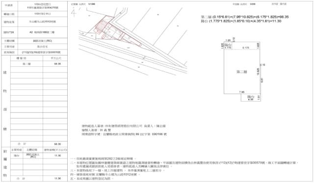 宜蘭冬山法拍公寓-5