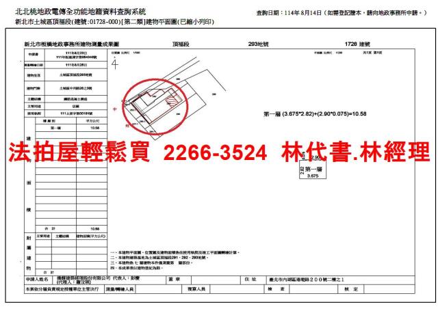 新北土城法拍華廈-14
