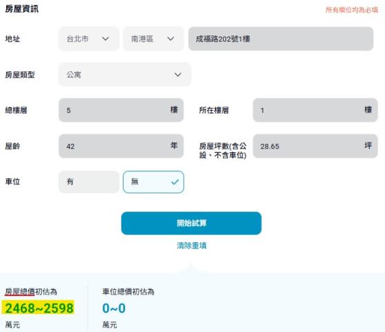台北法拍公寓-14