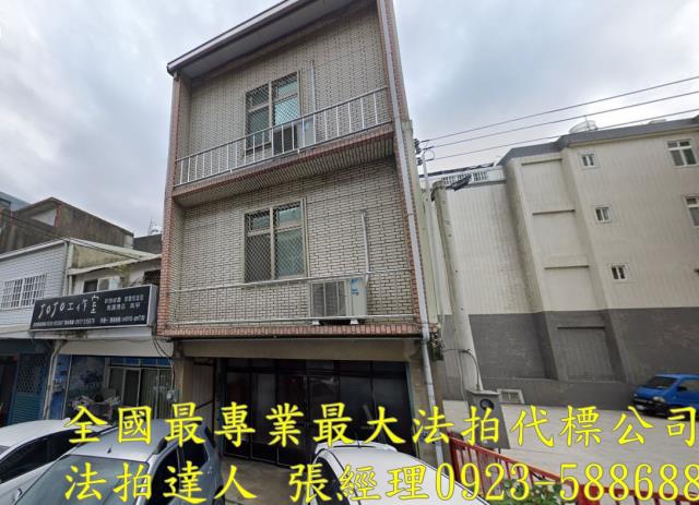 苗栗透天法拍-1