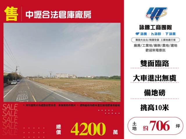 桃園廠房-1