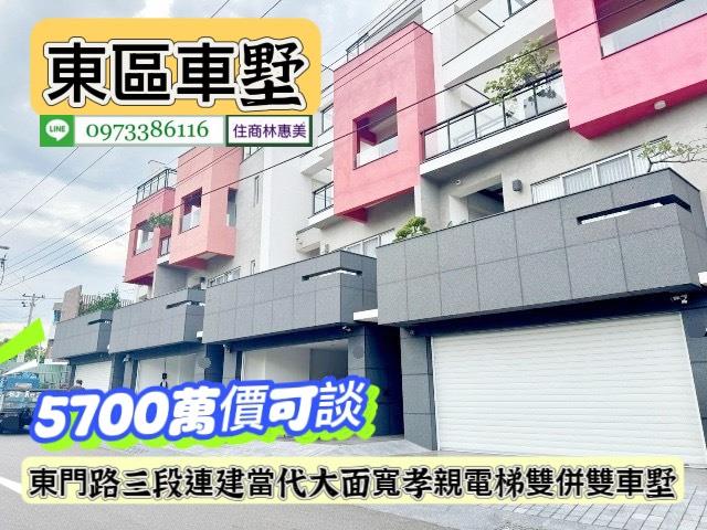 台南東區透天-1