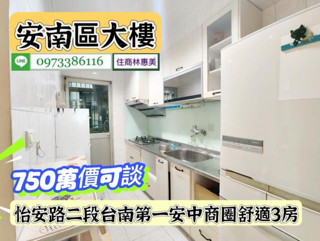安南大樓-4