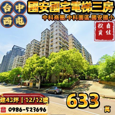 台中大樓拍賣-1