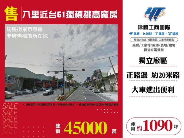 新北八里廠房-1