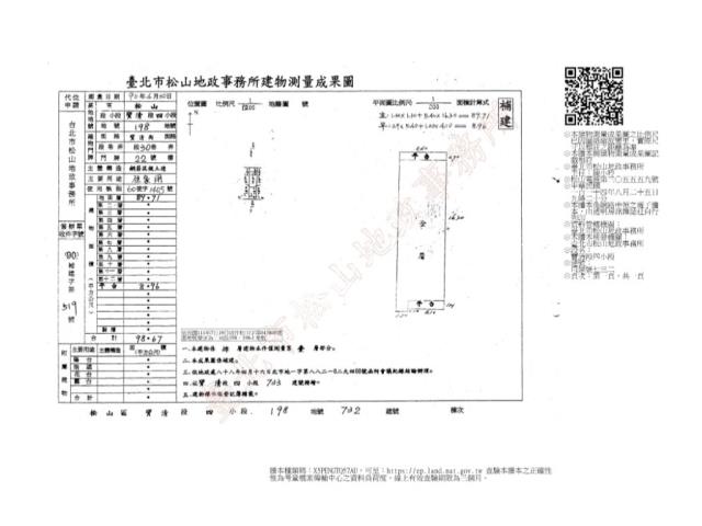 台北松山公寓法拍-12