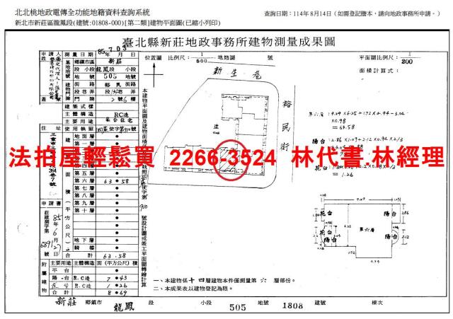 新莊大樓法拍-14