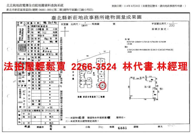 新北新莊大樓法拍-13