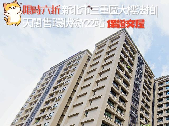 三重拍賣大樓-6