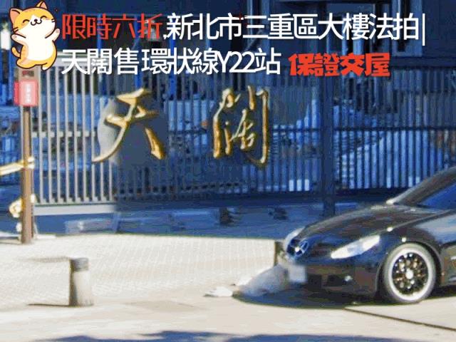 三重拍賣大樓-4
