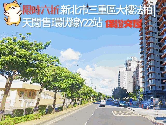 三重拍賣大樓-1