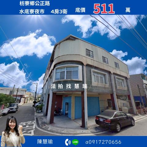 屏東枋寮透天拍賣-1