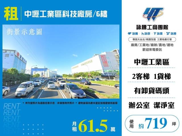 桃園廠房-1