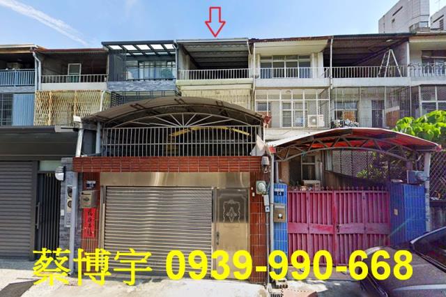 北區永興街法拍屋透天