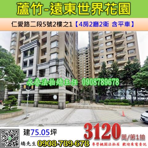 桃園蘆竹法拍大樓-1