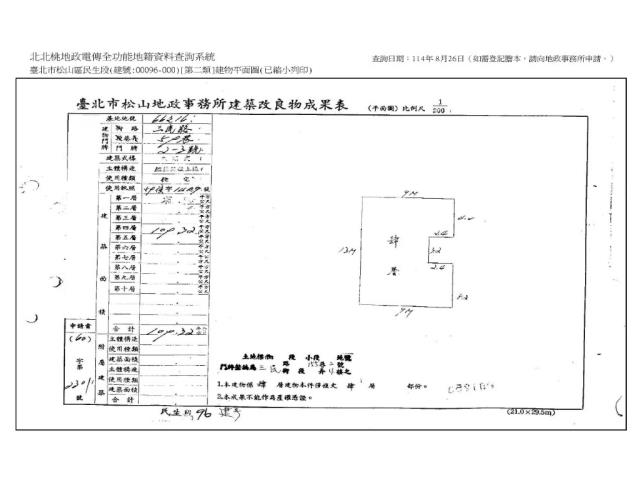台北松山公寓法拍-10
