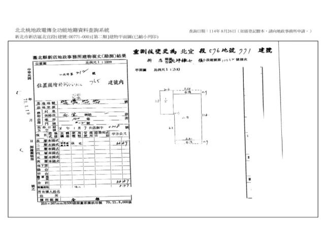 新店法拍公寓-13