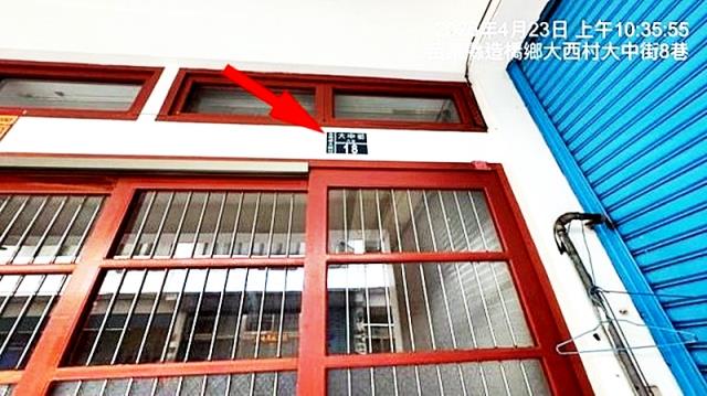 造橋大中街8巷透天