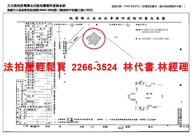 桃園大溪華廈拍賣-14