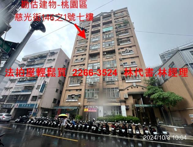 桃園桃園區大樓法拍-1
