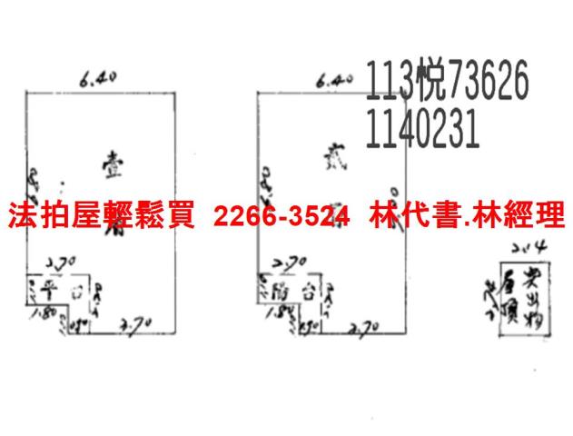 桃園區法拍透天-14