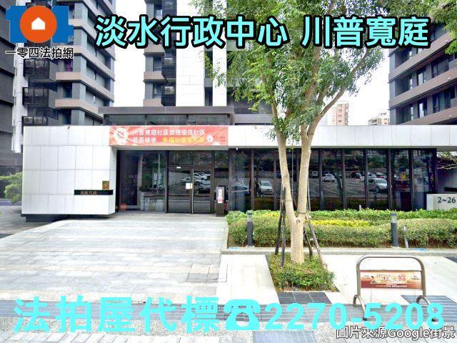 新北淡水拍賣大樓-3