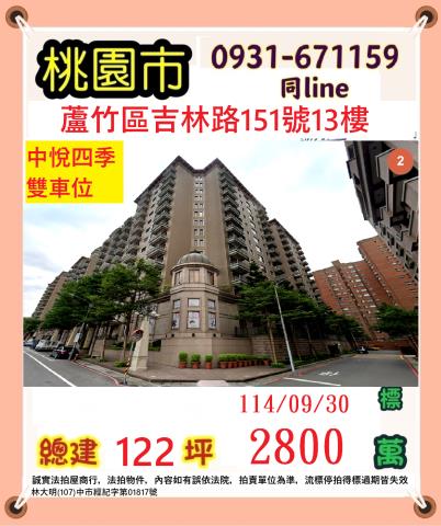 桃園蘆竹法拍大樓-1