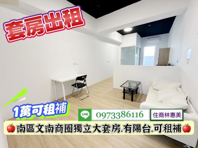 台南南區華廈-1