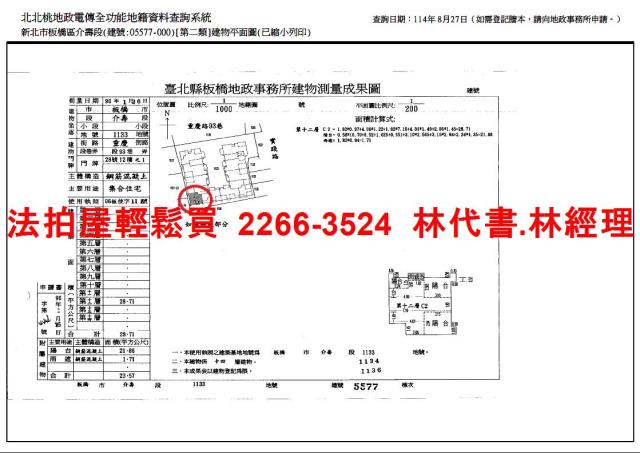 新北板橋大樓法拍-15