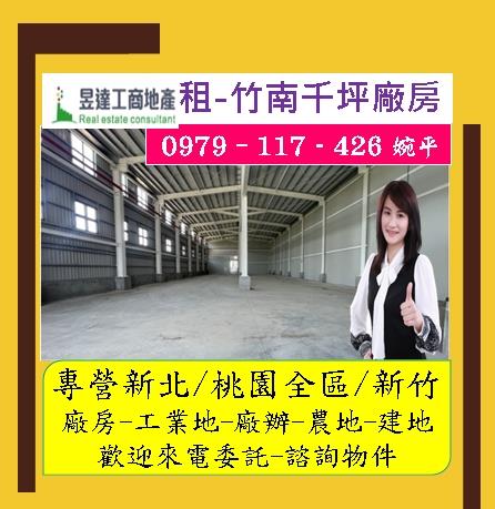 苗栗竹南廠房-1