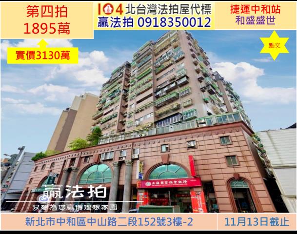 中和法拍大樓-1
