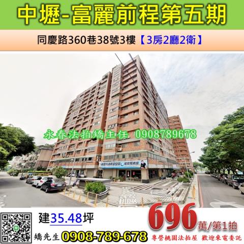 中壢拍賣大樓-1