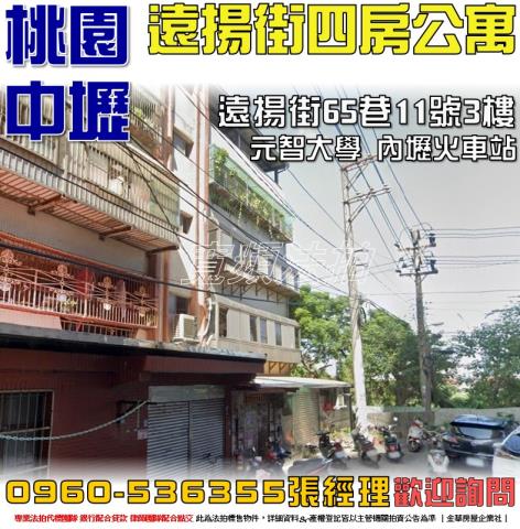 桃園中壢公寓法拍-1