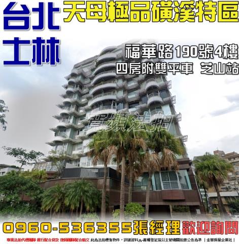 士林大樓法拍-1