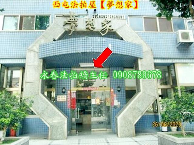 西屯法拍大樓-2
