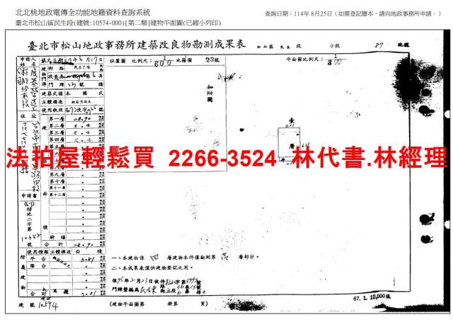 台北公寓法拍-11