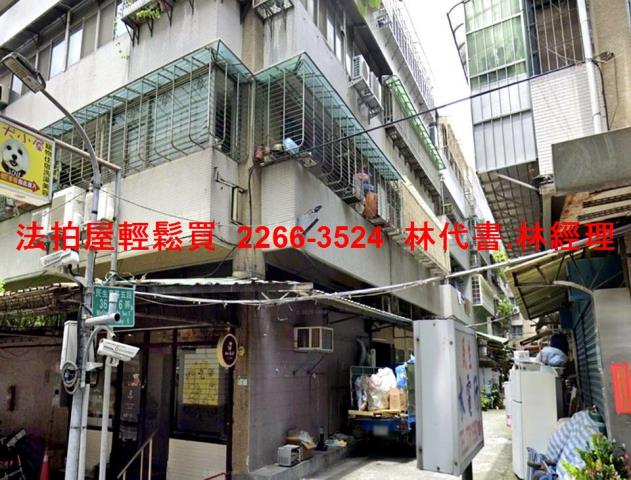 台北公寓法拍-2
