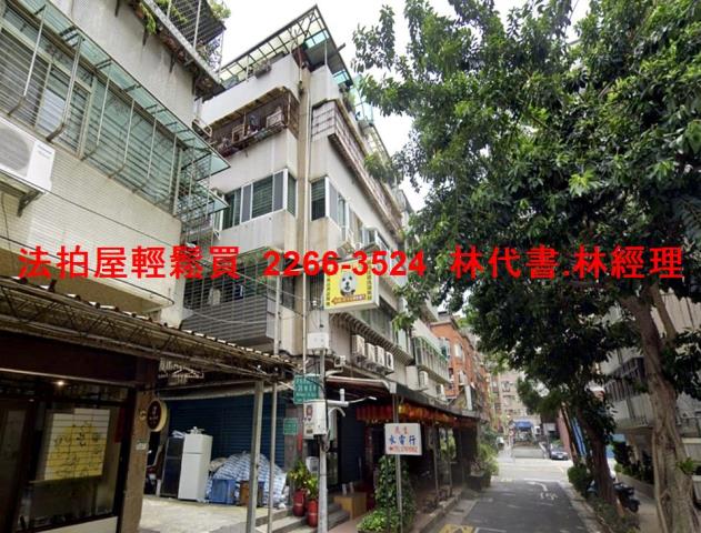 台北公寓法拍-3