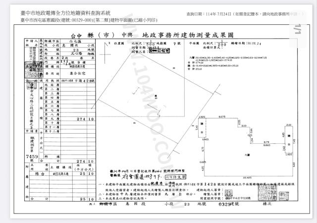 西屯大樓法拍-6