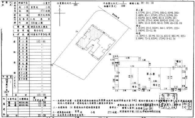三重大樓法拍-2