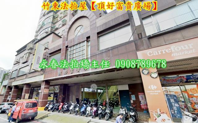 新竹法拍大樓-3