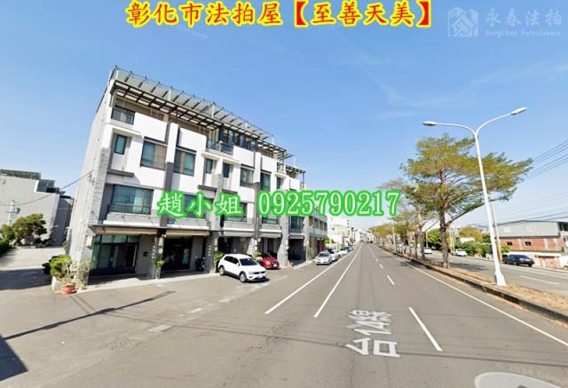 彰化彰化市透天拍賣-5