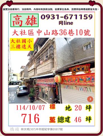 大社拍賣透天-1