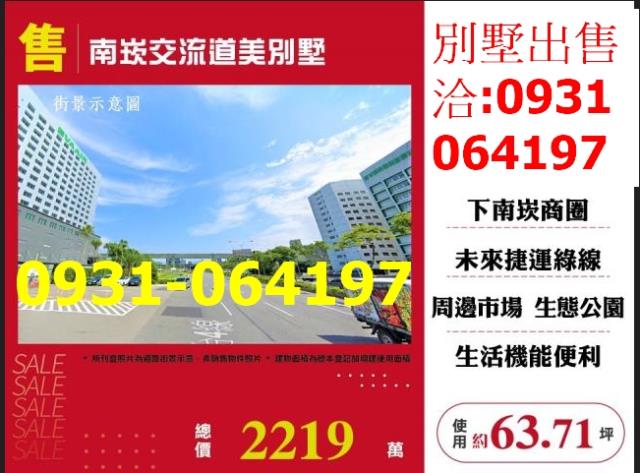 蘆竹透天-1