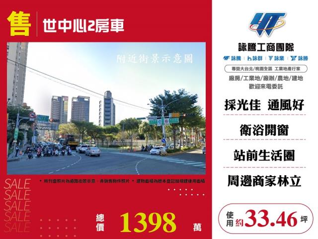 桃園桃園區大樓-1